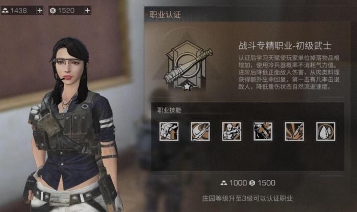 明日之后在哪里刷战斗等级3