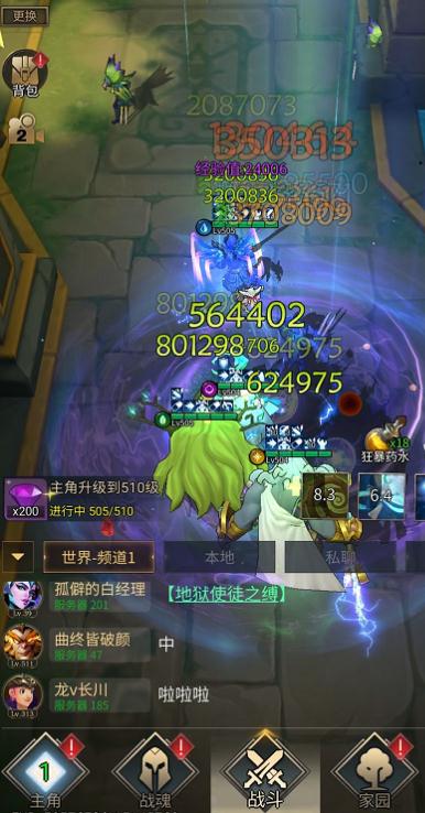 勇士与旅途最强阵容怎么玩1