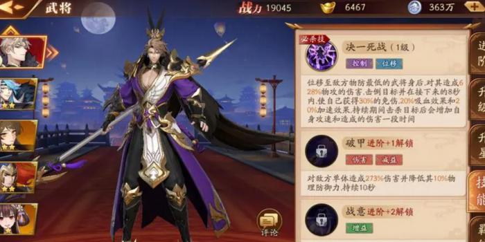 放开那三国3第十章皇宫怎么过2