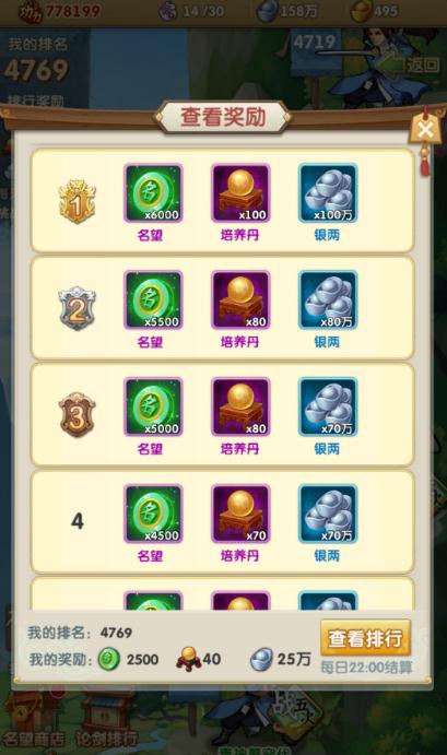 大掌门2多的魂魄什么用3