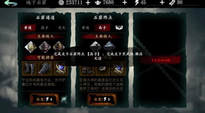 影之刃破军令怎么最快获得3