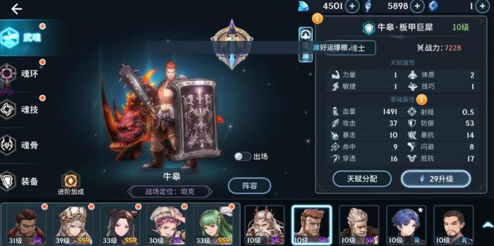 斗罗大陆手游骨龙武魂怎样获得3