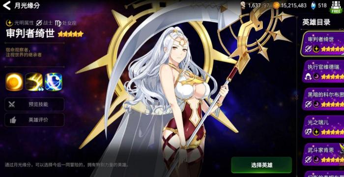 第七史诗开荒阵容攻略是什么_第七史诗什么开局角色好