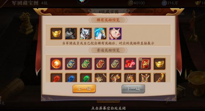 放开那三国3怎么转换国家1