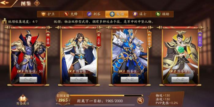 放开那三国3怎么转换国家2