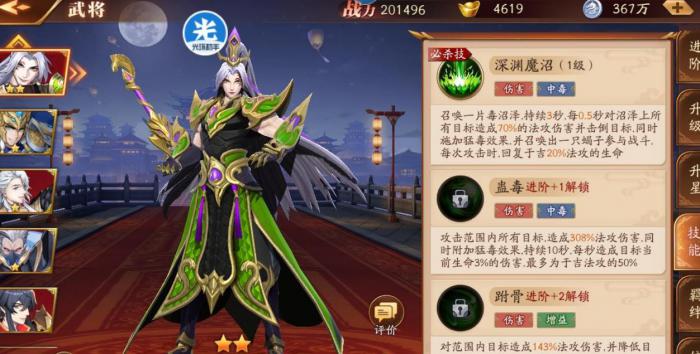 放开那三国3怎么转换国家3