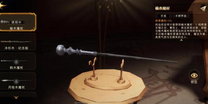 哈利波特魔法觉醒怎么解锁伦敦1