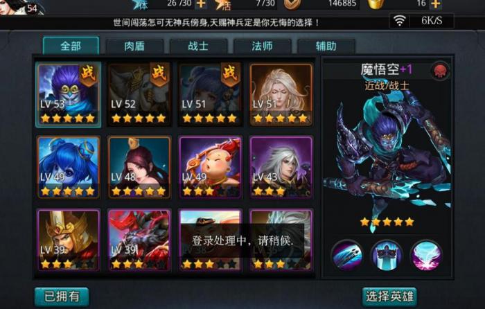 乱斗西游18章第1关怎么过3