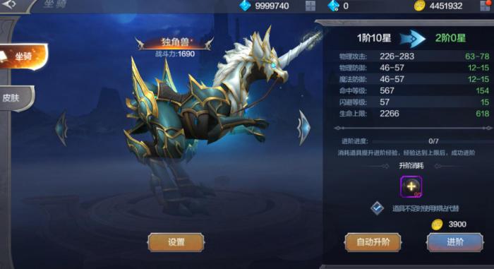 全民奇迹坐骑怎么解锁2