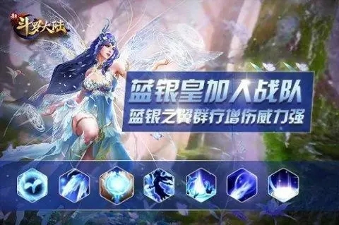 斗罗大陆如何使用蓝银真身2