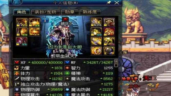 地下城与勇士决战者装备属性是什么3