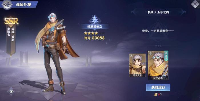 斗罗大陆怎么才能抽到唐昊2