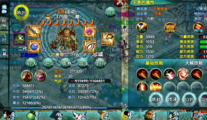 忘仙蚊子宝宝后天怎么合技能_忘仙宝宝合技能技巧