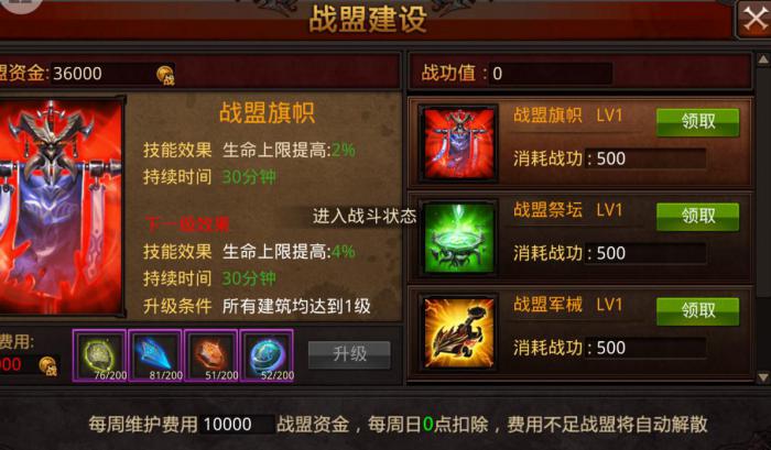 全民奇迹副职任务详解是什么1