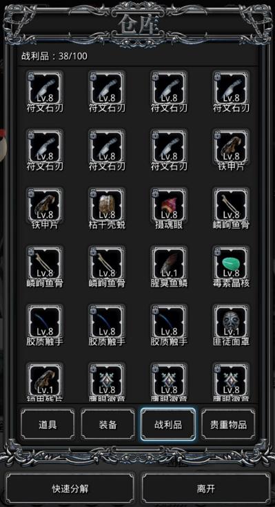 地下城堡2迷雾古神怎么打1