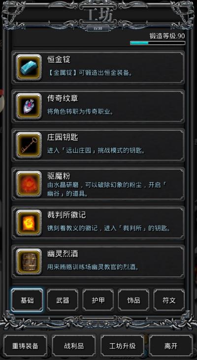 地下城堡2迷雾古神怎么打2