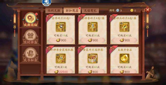 少年三国志2元宝应该花在哪2