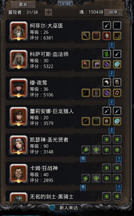 地下城堡2古森林贤者适合转什么3