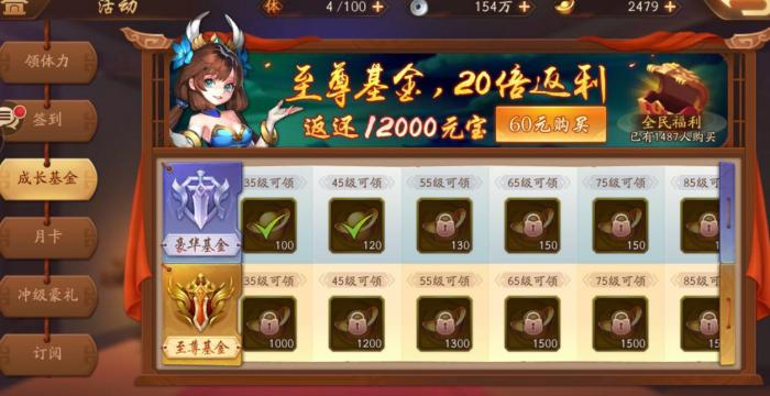 少年三国志称号怎么更换2