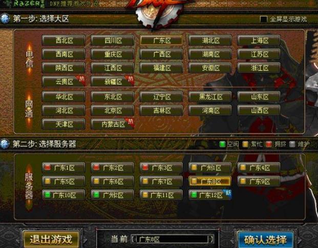 地下城与勇士智慧的引导怎么刷_地下城智慧的引导怎么用