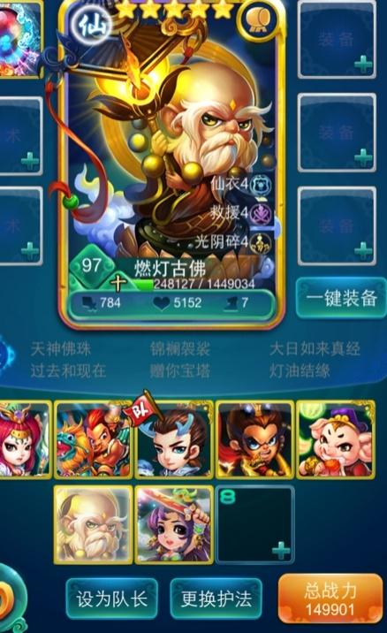 迷你西游怎么获得银两2