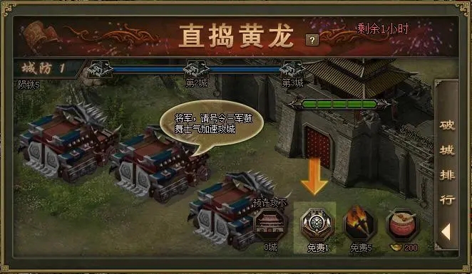 攻城掠地一天如何快速升到903