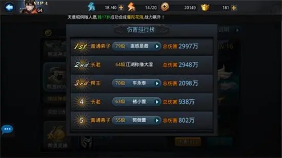 乱斗西游手游帮派如何开垦2