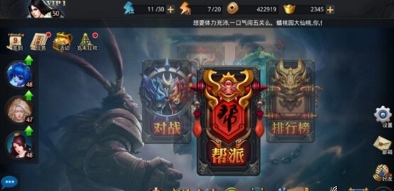 乱斗西游手游帮派如何开垦3