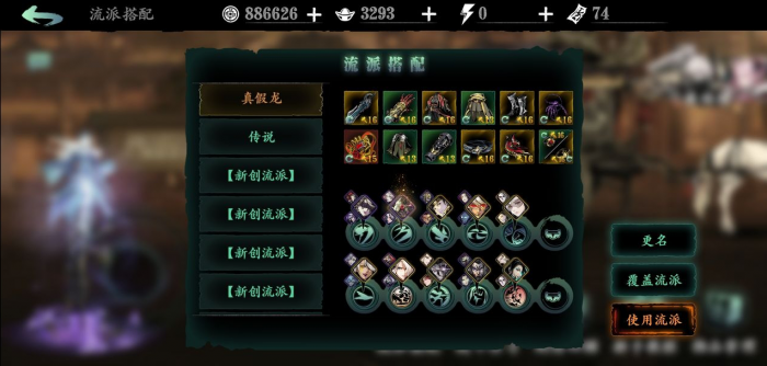 影之刃3如何获得金币1