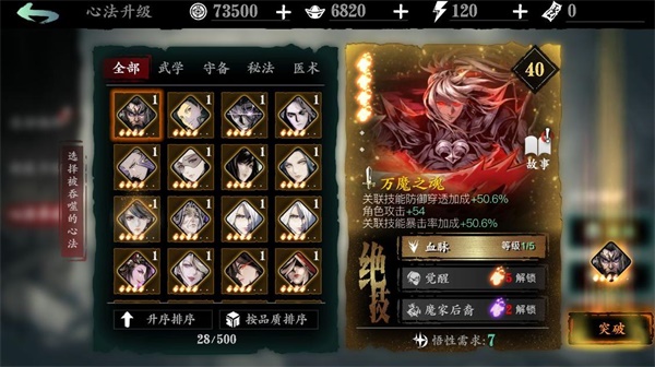 影之刃3如何获得金币3