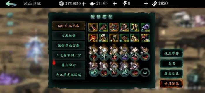 影之刃3如何铸魂升级3