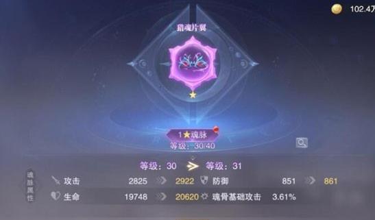 斗罗大陆魂师对决怎么获得外附魂骨2