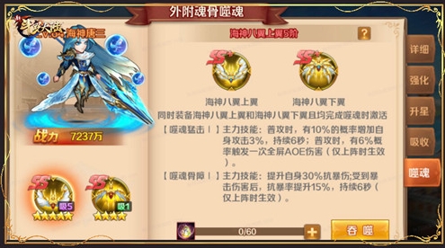斗罗大陆魂师对决怎么获得外附魂骨3