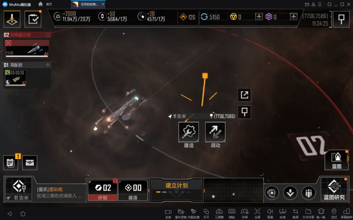 无尽的拉格朗日战机怎么获得3