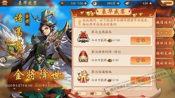 少年三国志2的金将怎么获得3