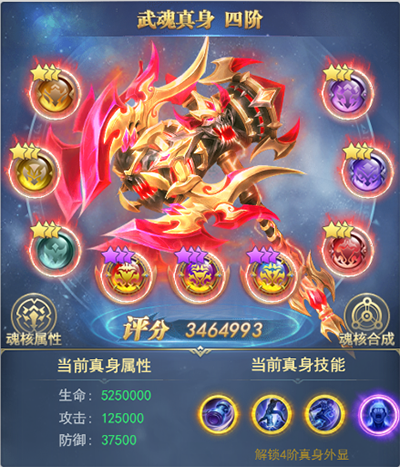 斗罗大陆手游龙月斗铠怎么获得_斗罗大陆h5龙月斗凯的收购价格