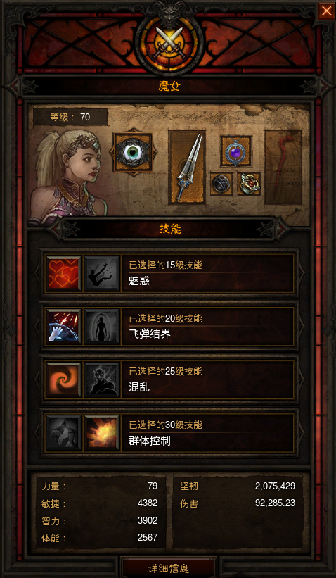 暗黑破坏神追随者怎么获得3