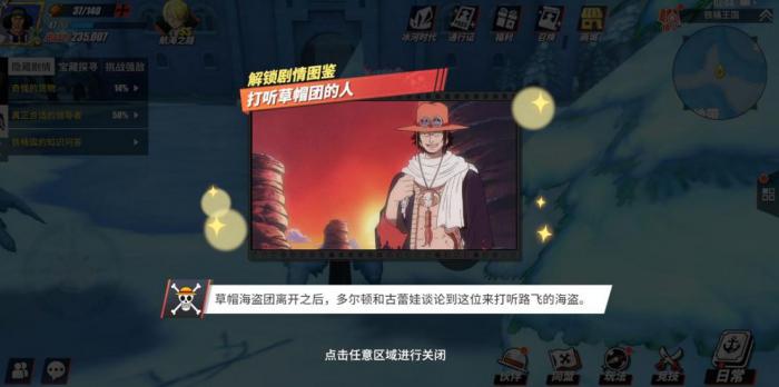 航海王热血航线萨博怎么加点_航海王热血航线萨博怎么获得 航海王热血航线萨博怎么加点_航海王热血航线萨博怎么获得