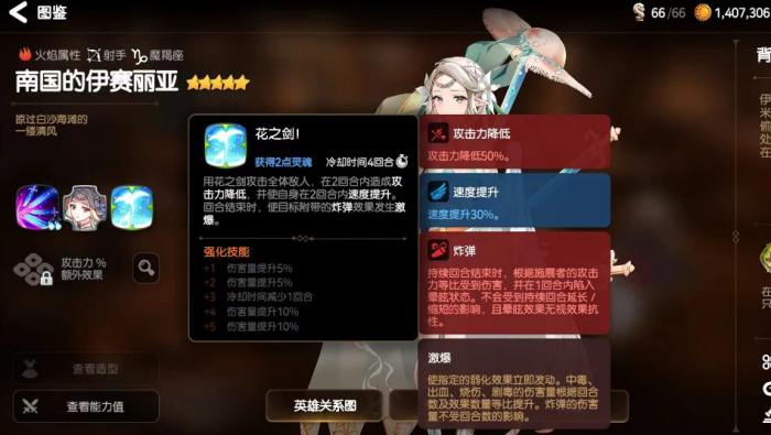 第七史诗后期推图主力怎么打3