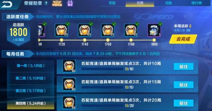 qq飞车手游实战技巧是什么3