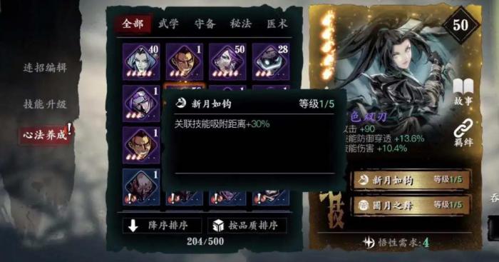 影之刃3真龙套装怎么升级_影之刃3龙套升级真龙