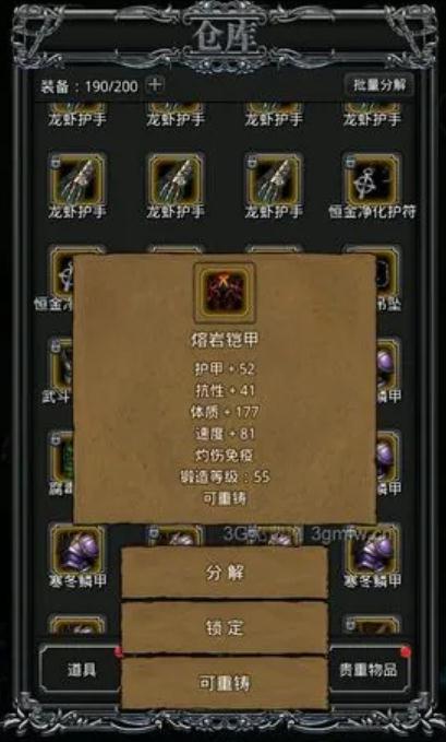 地下城堡2五大副本装备哪个必刷_地下城堡2五大副本掉落