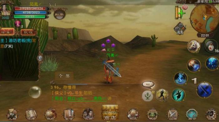 卧虎藏龙怎么申请成为门派护法1