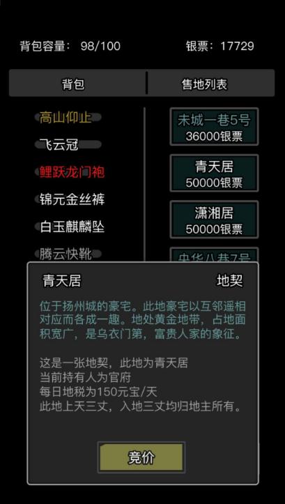 放置江湖神兵重铸是怎么回事1