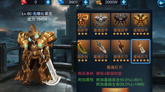 王者之剑新锐勇者称号如何获得1