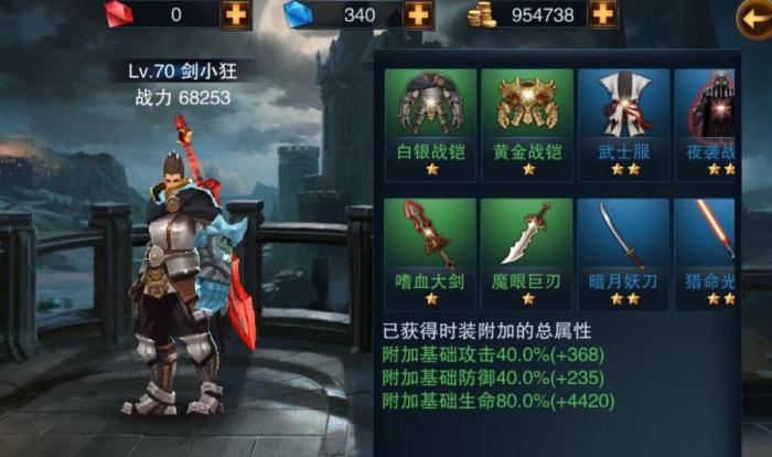 王者之剑新锐勇者称号如何获得3