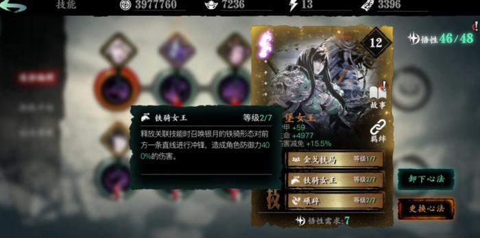 影之刃3套装怎么弄3