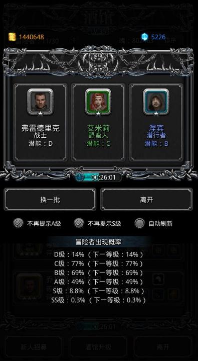 地下城堡2女圣职转职什么好1