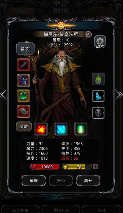 地下城堡2女圣职转职什么好3