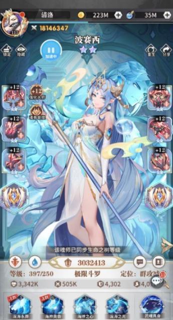 斗罗大陆游戏人物怎么升阶1